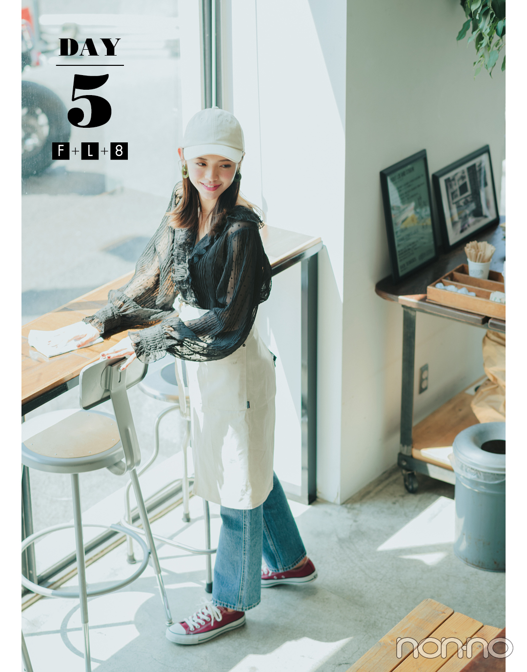鈴木ゆうかが大人可愛いコーデで彼にアプローチ!【恋の駆け引き着回しday1-5】_1_6