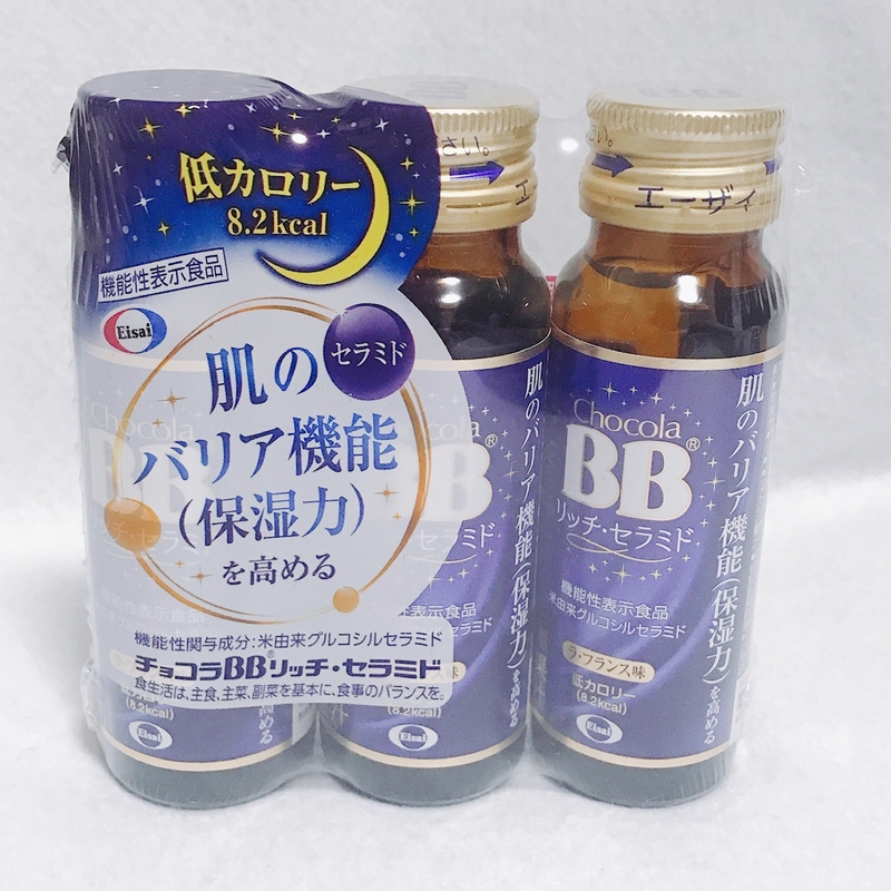 チョコラBBは、もっと気軽に試せる3本セットも
