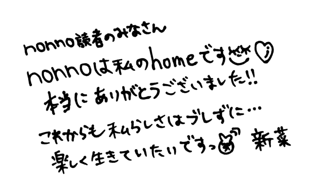 たくさんのありがとう♡ 遠藤新菜、non-no卒業!_1_5
