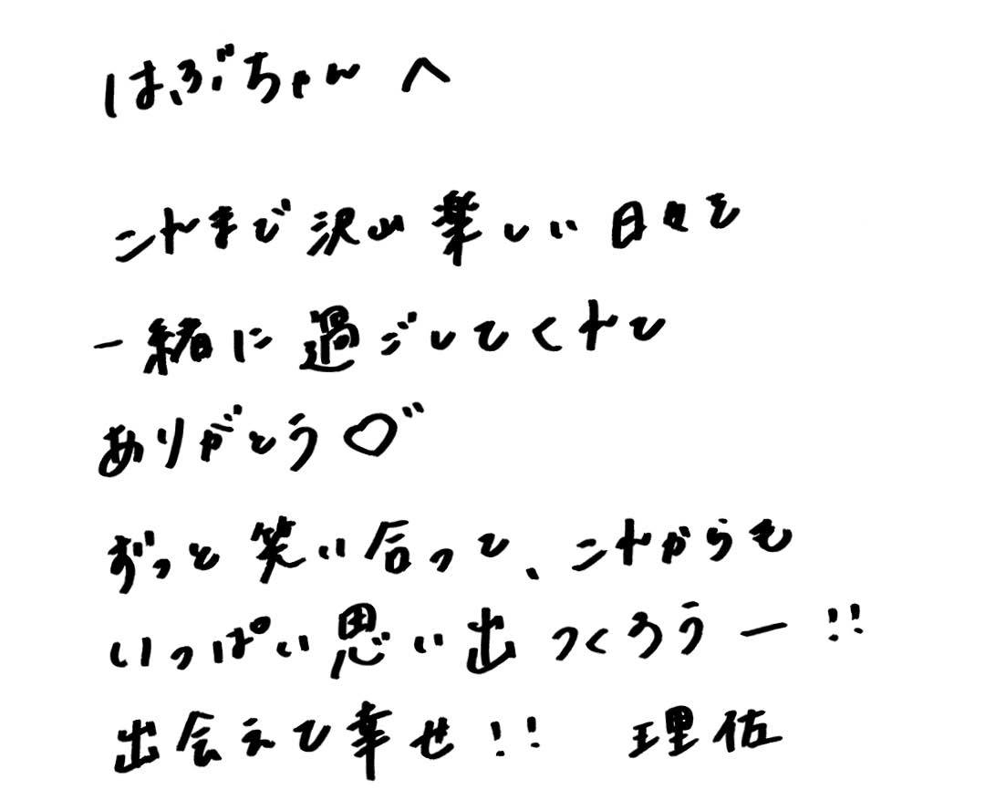土生瑞穂(櫻坂46)×渡邉理佐3-6