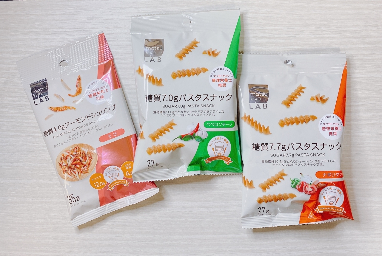 matsukiyo LAB 糖質7.0g パスタスナック ペペロンチーノ、同糖質7.7gパスタスナック ナポリタン 各27g ¥162、同糖質 4.0g アーモンドシュリンプ 38g ¥203/マツキヨココカラ&カンパニー マツキヨ マツモトキヨシ ロカボ