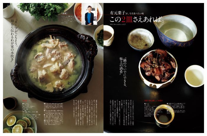 鍋 菜