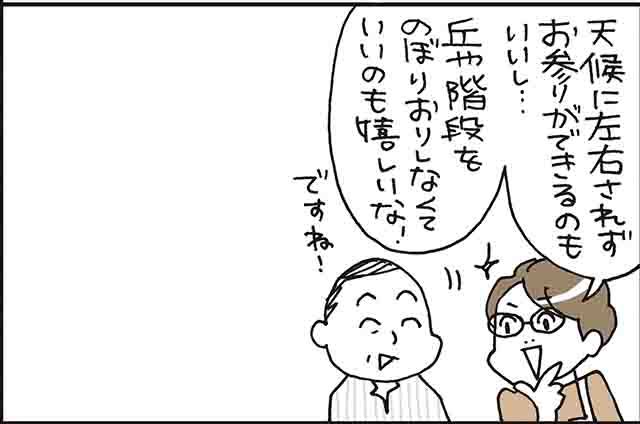 迦楼塔と東京9