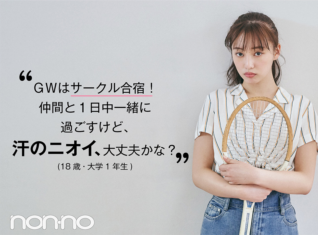 【サンプルキャンペーン中】「ワキ汗のニオイ」大丈夫? リフレアでニオイを抑えてずっとさわやか♡_1_3