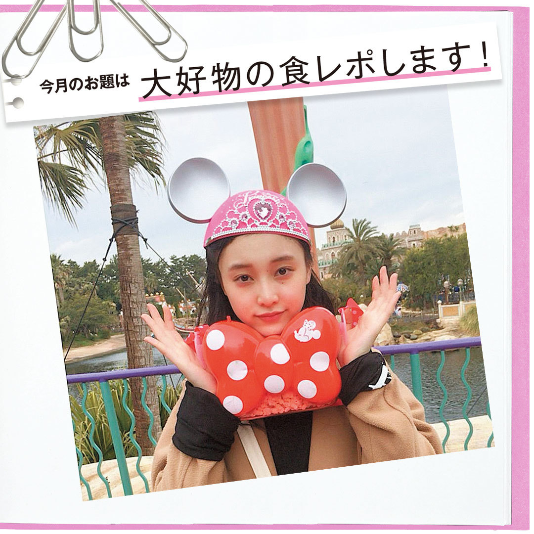 山田愛奈がディズニーシーに出現! 大好物はコレ♡【Models’ Clip】_1_1