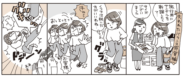 骨折