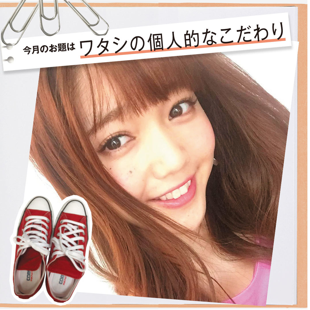 松川菜々花のこだわりスニーカーはコレ!【Models’ Clip】_1_1
