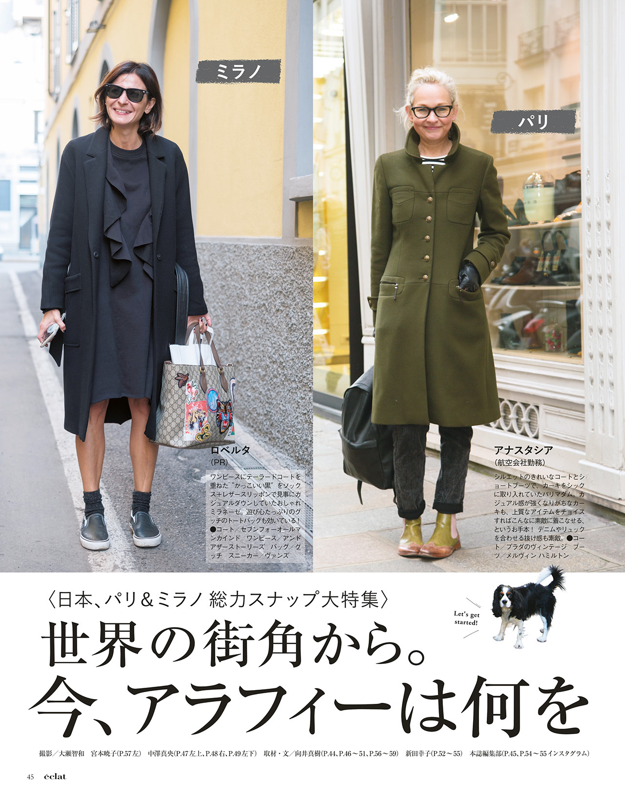 18年2月号 試し読み 11ページ目 雑誌 Eclat 試し読み Web Eclat 50代女性のためのファッション ビューティ ライフスタイル最新情報