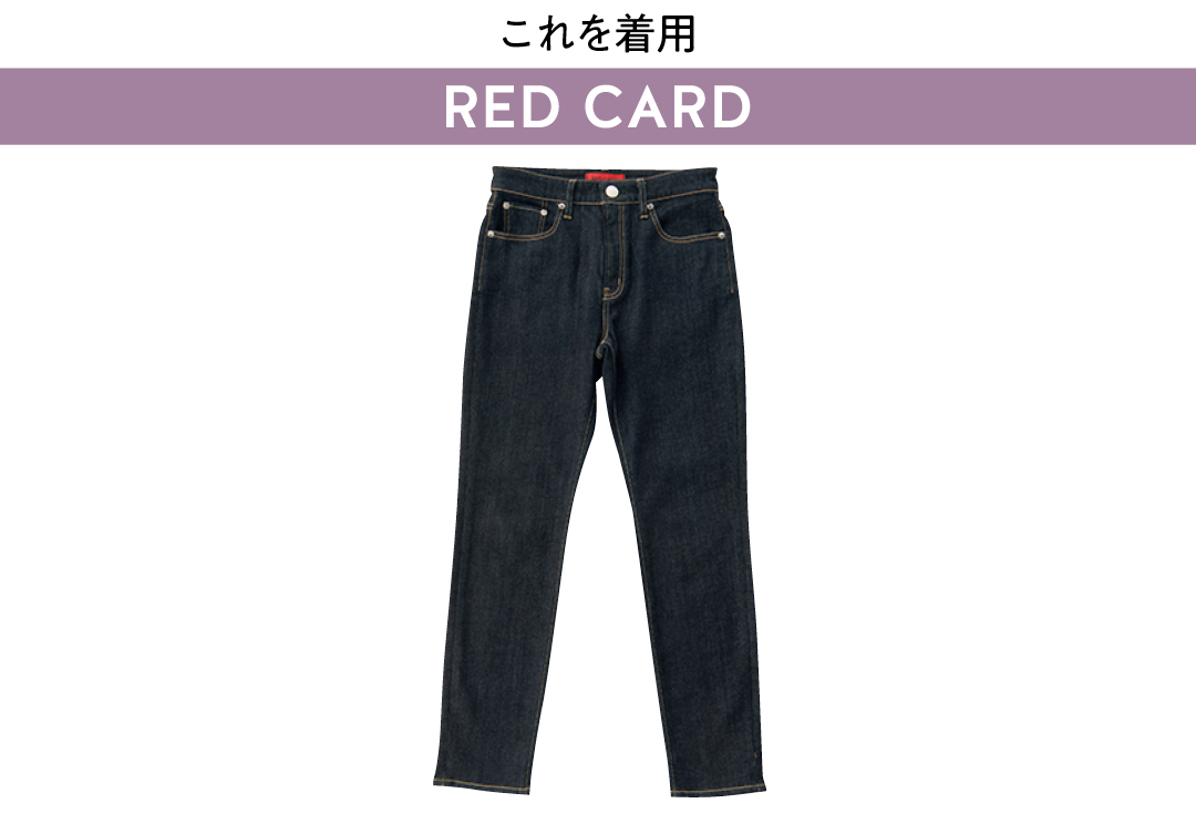 これを着用 RED CARD