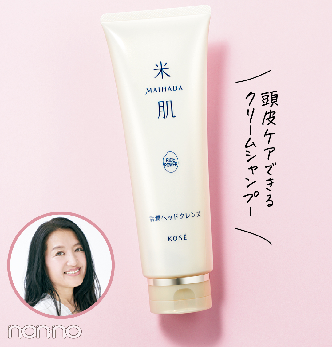 美髪のプロたちの口コミヘアケアアイテムがスゴイ!7-4