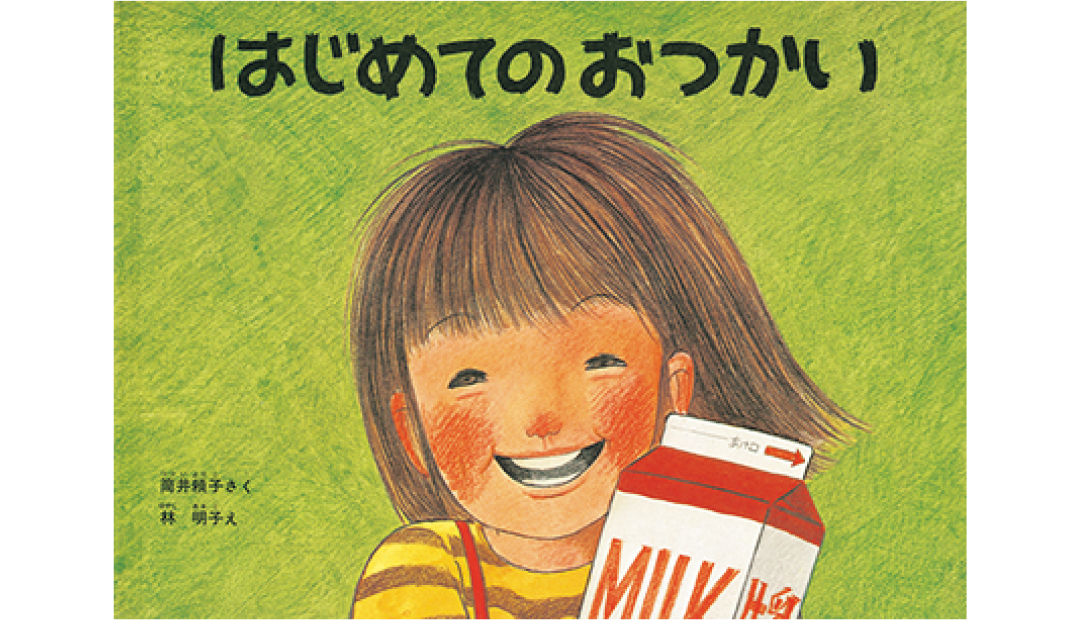 遠藤さくら 乃木坂46 の絵本愛 一番のお気に入りを公開 Non No Web ファッション 美容 モデル情報を毎日お届け
