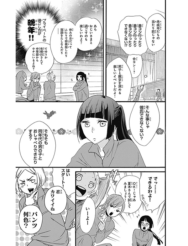 ふしぎの国の有栖川さん 漫画試し読み6
