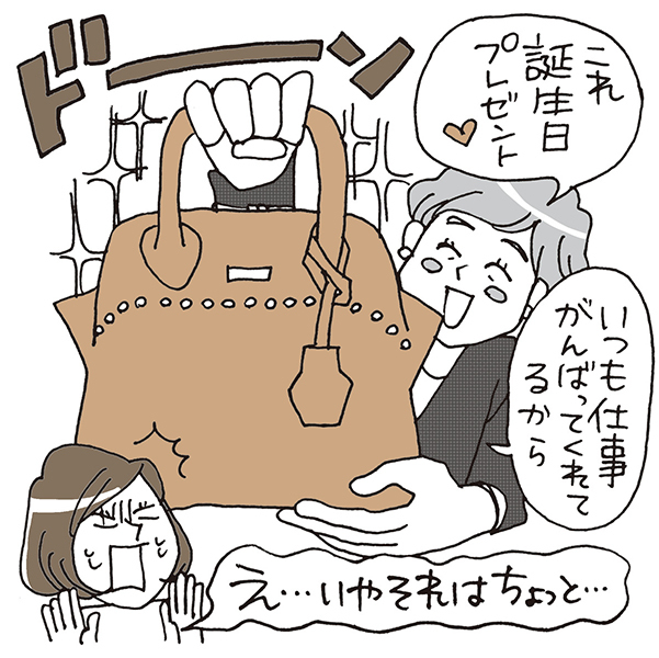 “いい塩梅”って? 実は気になる 「年下女子」との付き合い方_1_2