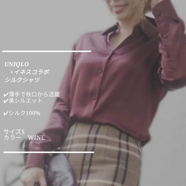 ユニクロ、イネス コラボ シャツ