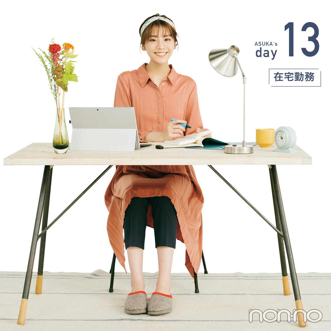 day13 在宅勤務