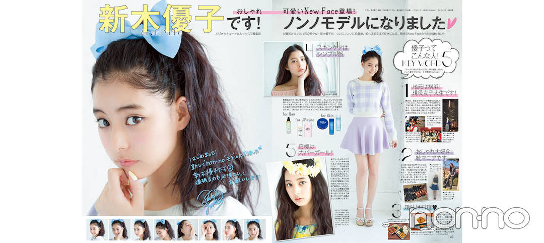’14年3月号
