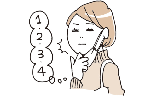 4秒息を止める。