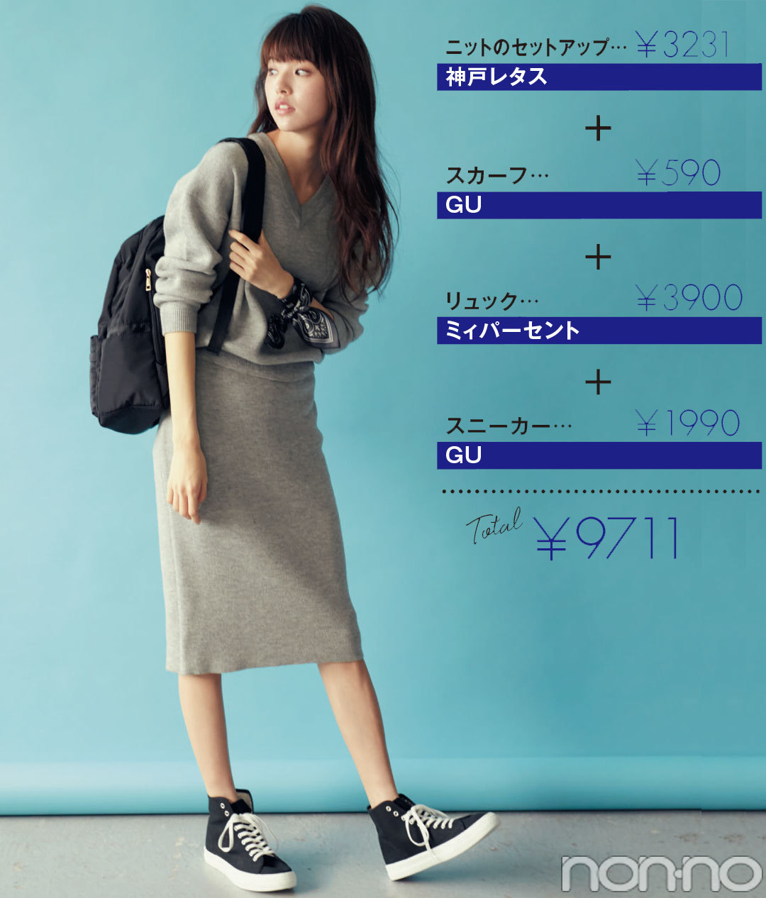 Total¥9900以下! プチプラで作る「今っぽ大人見え」3コーデ_1_2