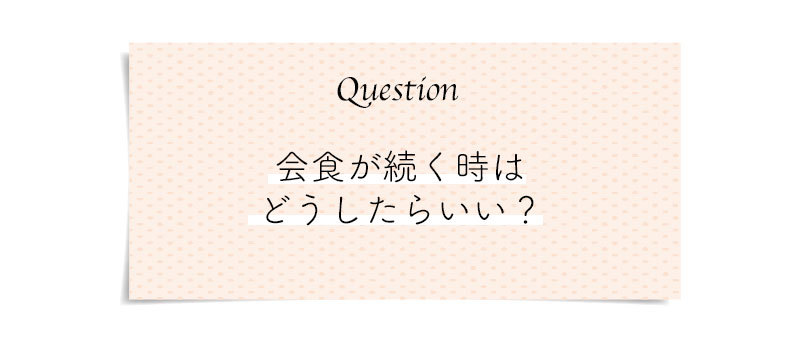 もっと知りたい!正しい糖質オフのコツ。こんな時どうする?気になる糖質オフのQ&A_1_2
