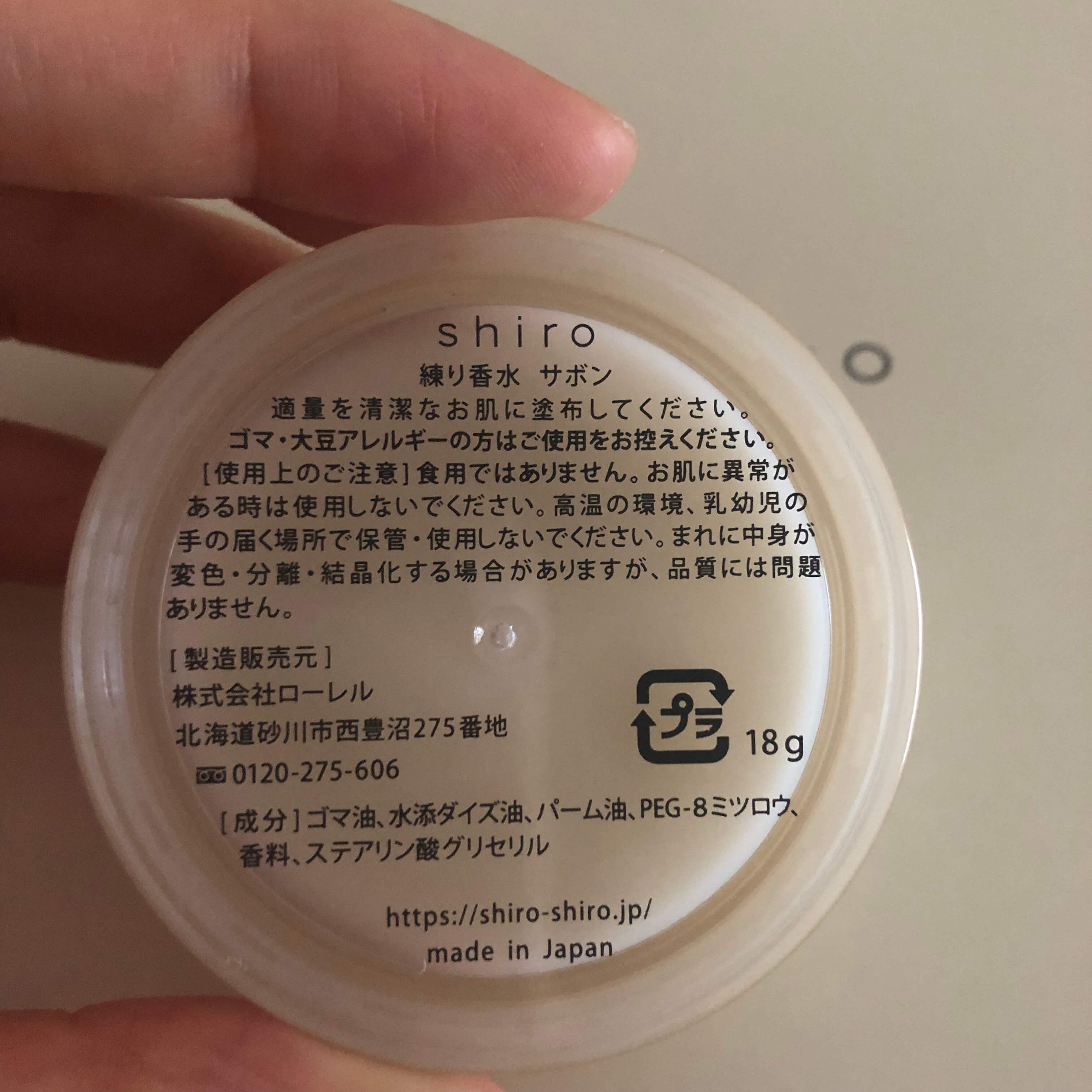 Shiro 清楚さは香りから 練り香水 Non No Web ファッション 美容 モデル情報を毎日お届け