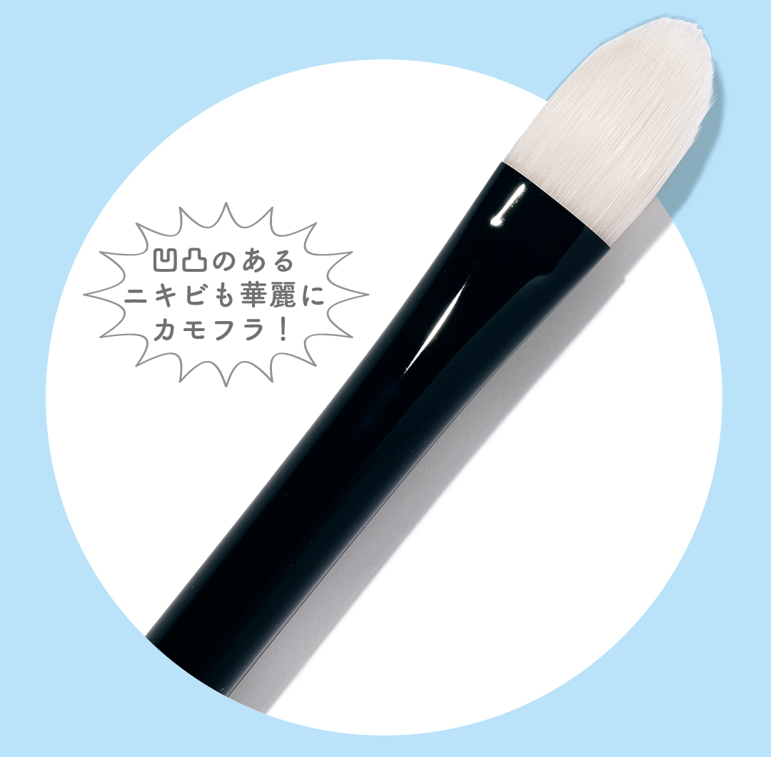 コスメデコルテコンシーラーブラシ 1-8