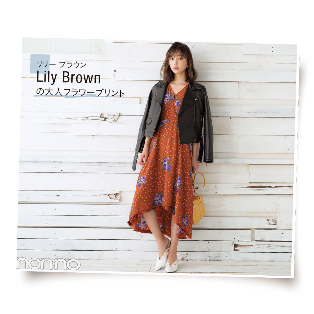 この秋マスト 花柄スカート ワンピコーデまとめ Non No Web ファッション 美容 モデル情報を毎日お届け