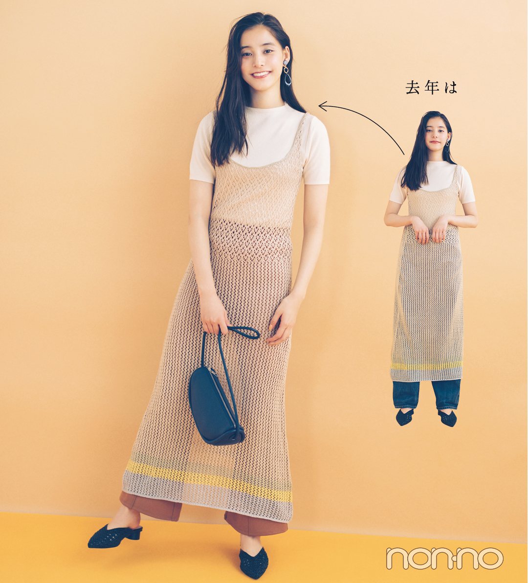 新木優子が春トレンドのフレアパンツにはきかえたら?【正義の春服】_1_3