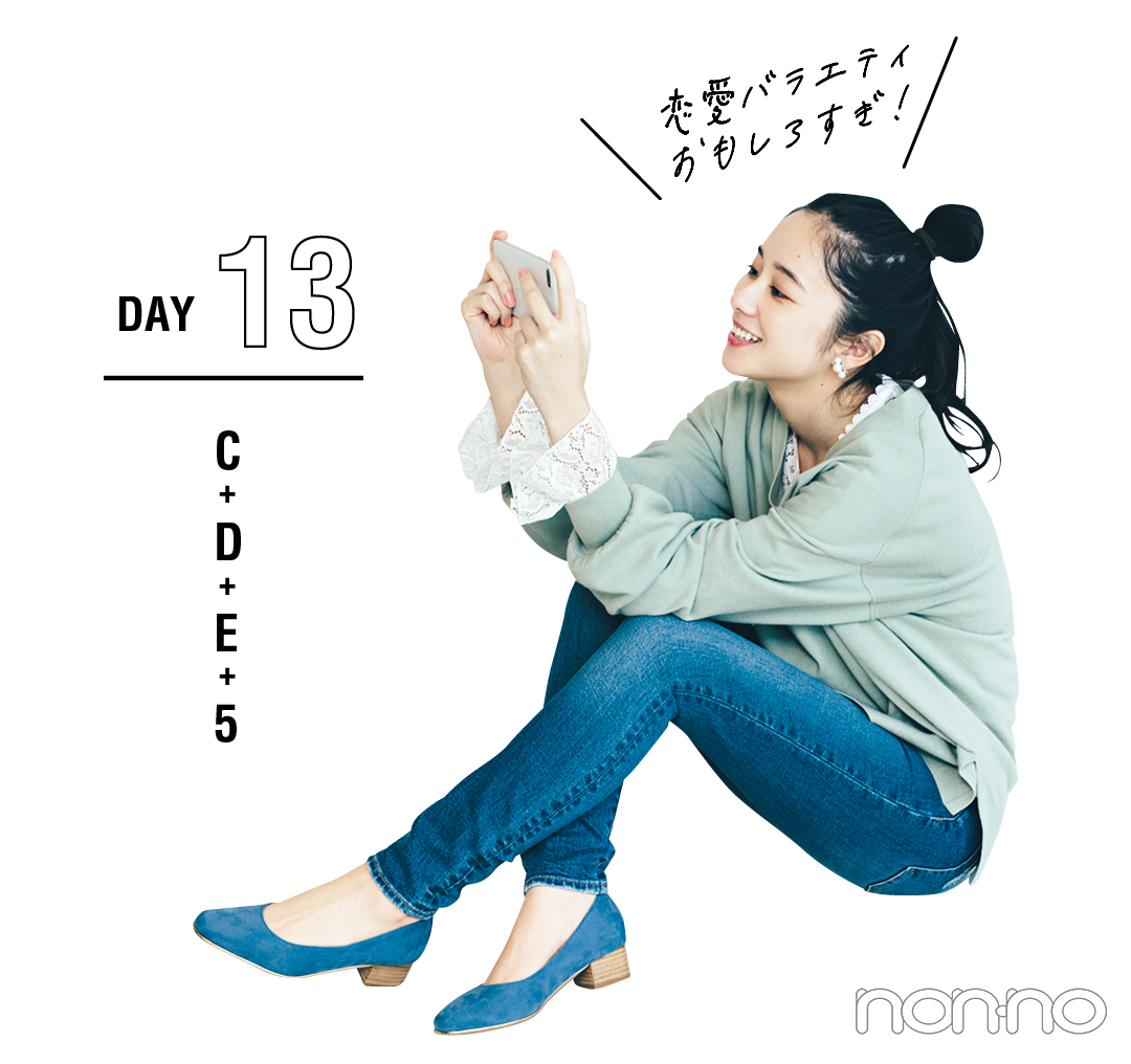 #春から大学生必見! 4月デビューは堀田真由の好かれ着回しで大成功★ 【day11〜15】_1_4
