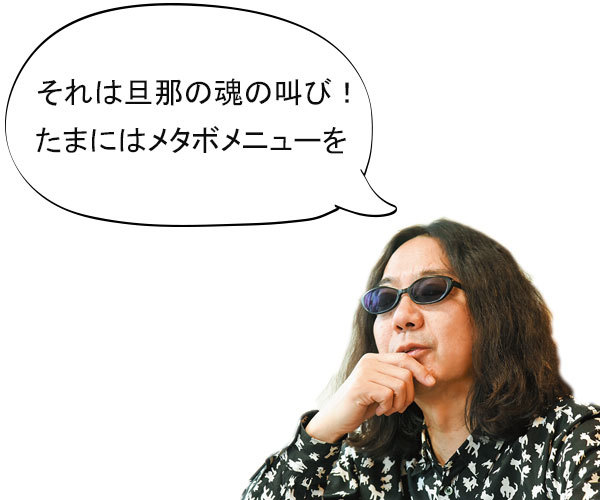 「イヤミっぽくおかずを買ってくる夫にイヤ気がします」【40代お悩み相談】_1_1