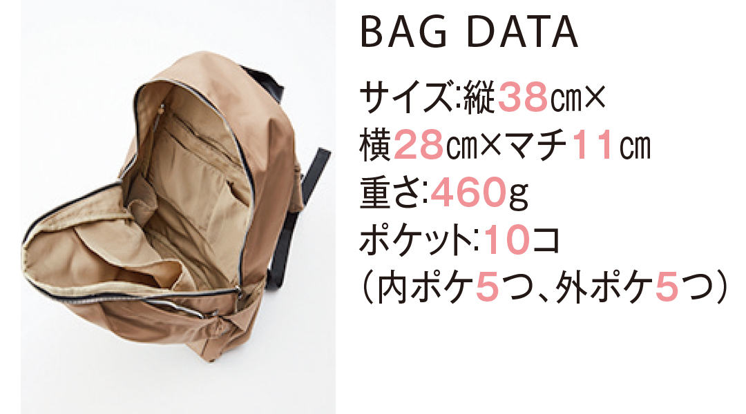 BAG DATA サイズ:縦38cm×横28cm×マチ11cm重さ:460gポケット:10コ(内ポケ5つ、外ポケ5つ)