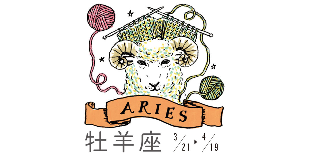 2月20日~3月19日の運勢★ アイラ・アリスの12星座占い/GIRL'S HOROSCOPE_1_1