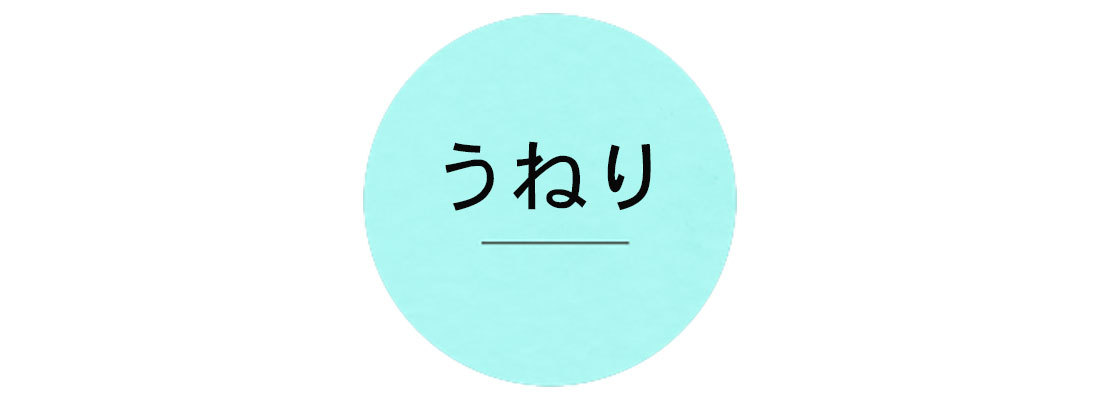 アラフォーからの「美髪」づくり1_5