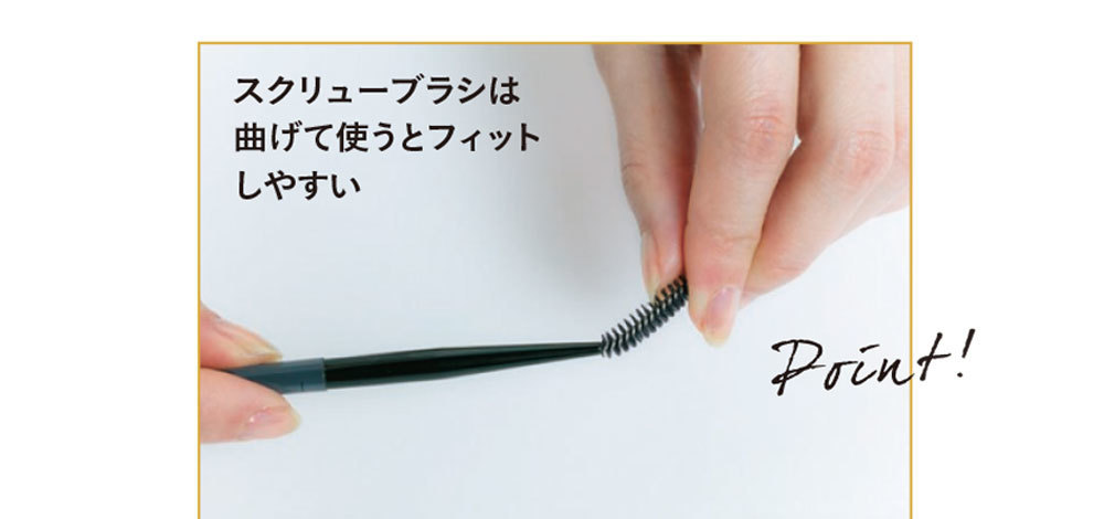 意外に簡単! あかぬけ感も断然変わる!自分だけの“なじませ眉”はこう作る_1_7