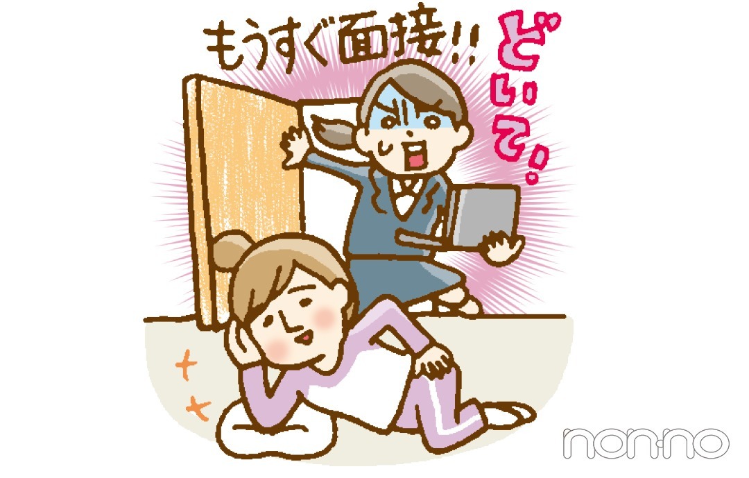 もうすぐ面接!!どいて!