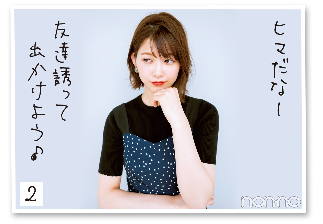 ストーリーも楽しすぎ♡ 西野七瀬&渡邉理佐の夏イベ着回しコーデ5days!_1_7