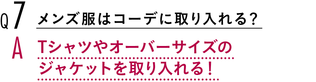 【渡邉理佐100問100答】おしゃれ編♡ この秋着てみたい色は?_1_8