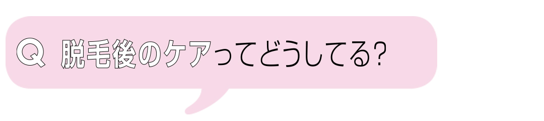 脱毛サロン ミュゼプラチナムが、オンライン脱毛始めてるって知ってた? 教えて! きれいなひとの最新ムダ毛ケア_1_12