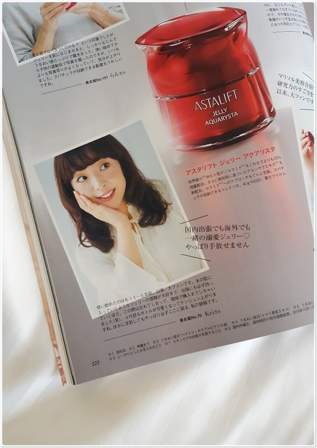 Marisol12月号~アスタリフトのロングセラーがパワーアップ!撮影~_1_1