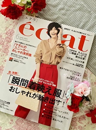 エクラ6月号表紙