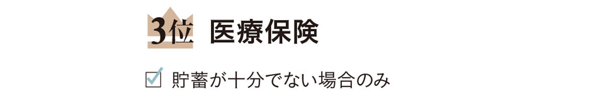 アラフォーからのマネー学 #7_5