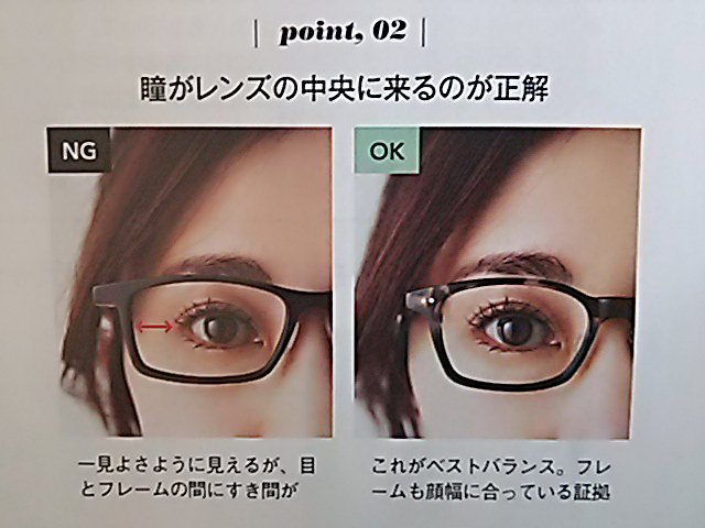 運命のメガネを見つけるまでの道・・・_1_4