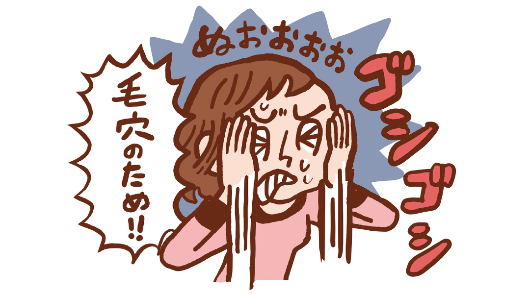 スクラブ洗顔でゴシゴシ全力こすり洗い!