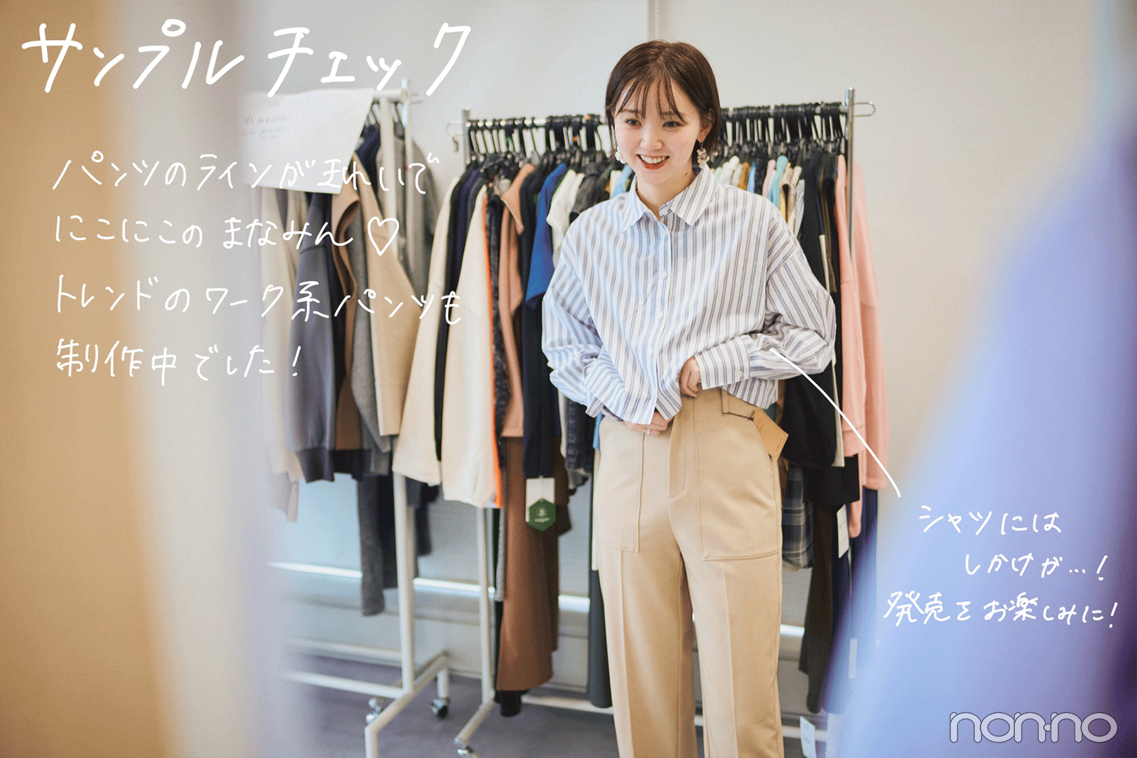 江野沢愛美サンプルチェックの様子
