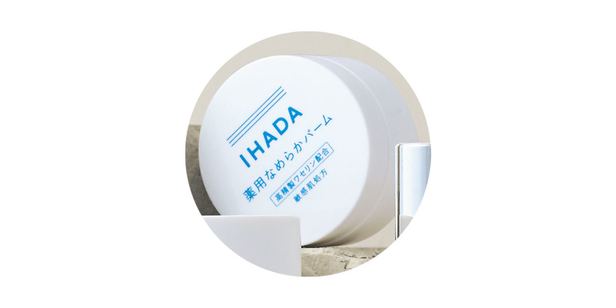 イハダ 薬用クリアバーム