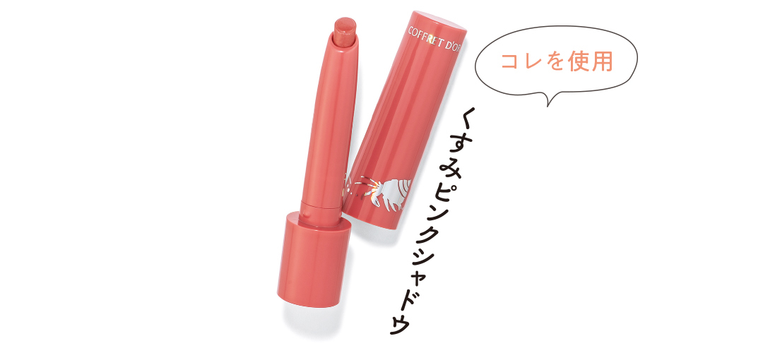 コレを使用
