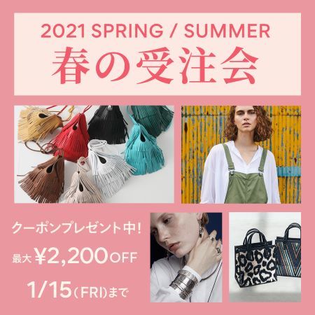 2020 SPRING SUMMER 春の受注会