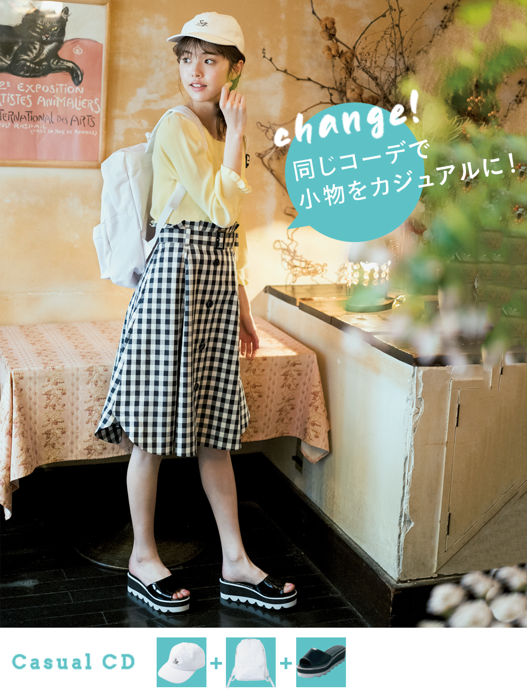 プチプラ小物で印象変えるなら、白リュック&白キャップ&黒スポサンが正解! 優華のフェミ→カジ変身着回し♡ _1_3