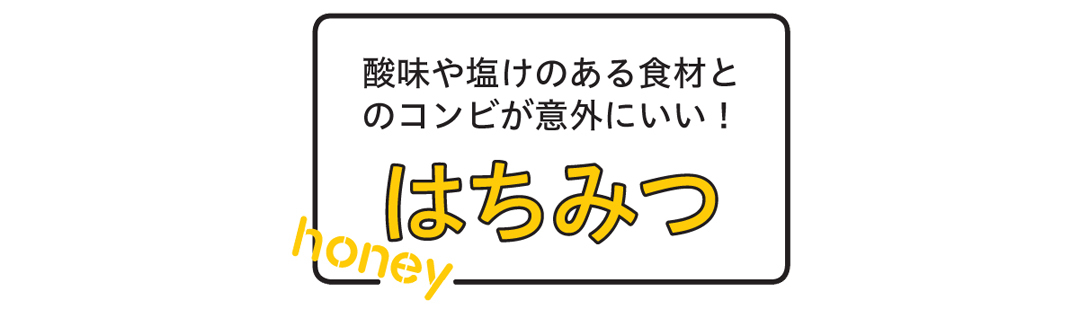 おいしくって美肌になれる♡ はちみつ&サーモン&アボカドの#BAEトースト_1_2