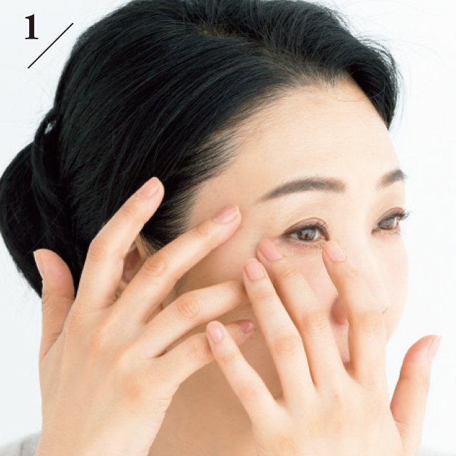 たるみやしわを伸ばしながらアイケアコスメを塗る