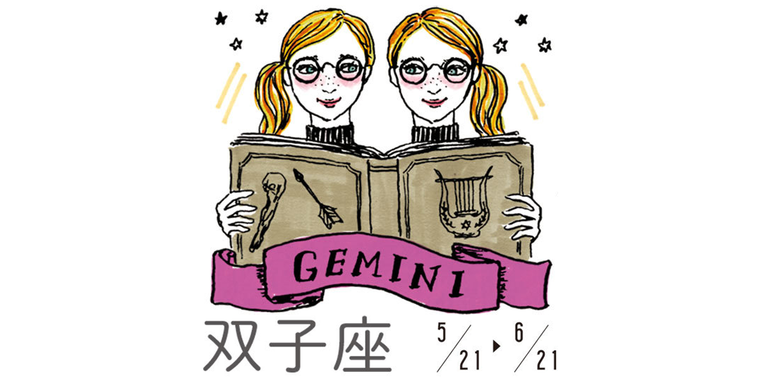 1月20日~2月19日の運勢★ アイラ・アリスの12星座占い/GIRL'S HOROSCOPE_3_1